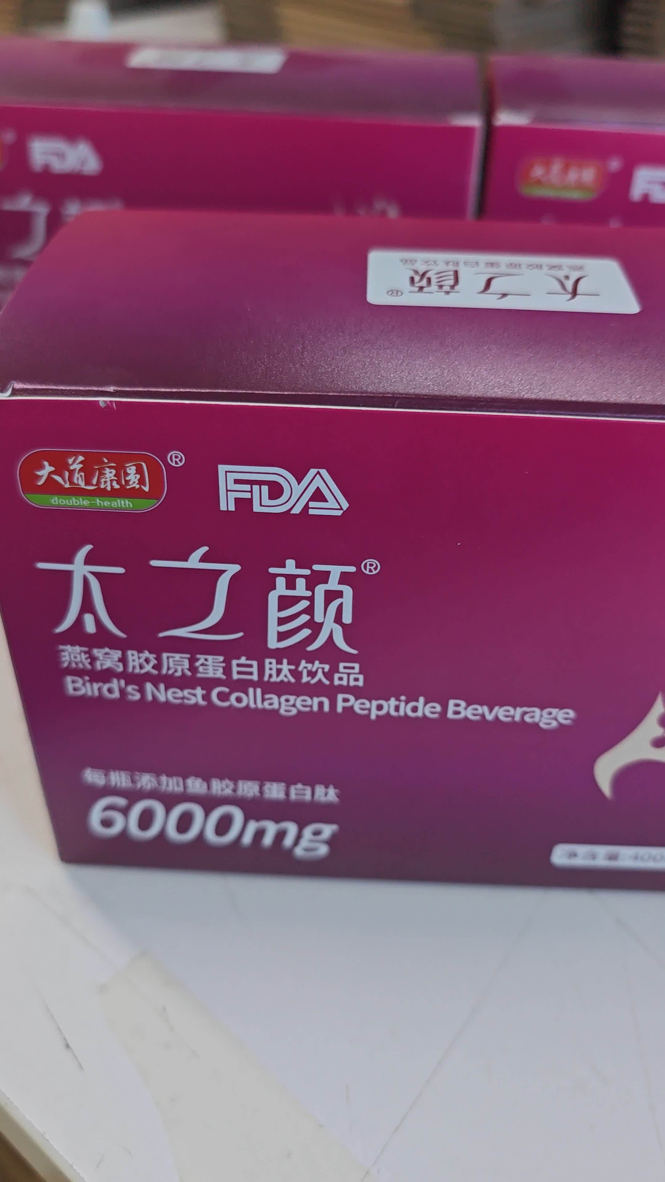 太之颜燕窝胶原蛋白肽 胶原蛋白肽,弹性蛋白肽,燕窝等,口感好