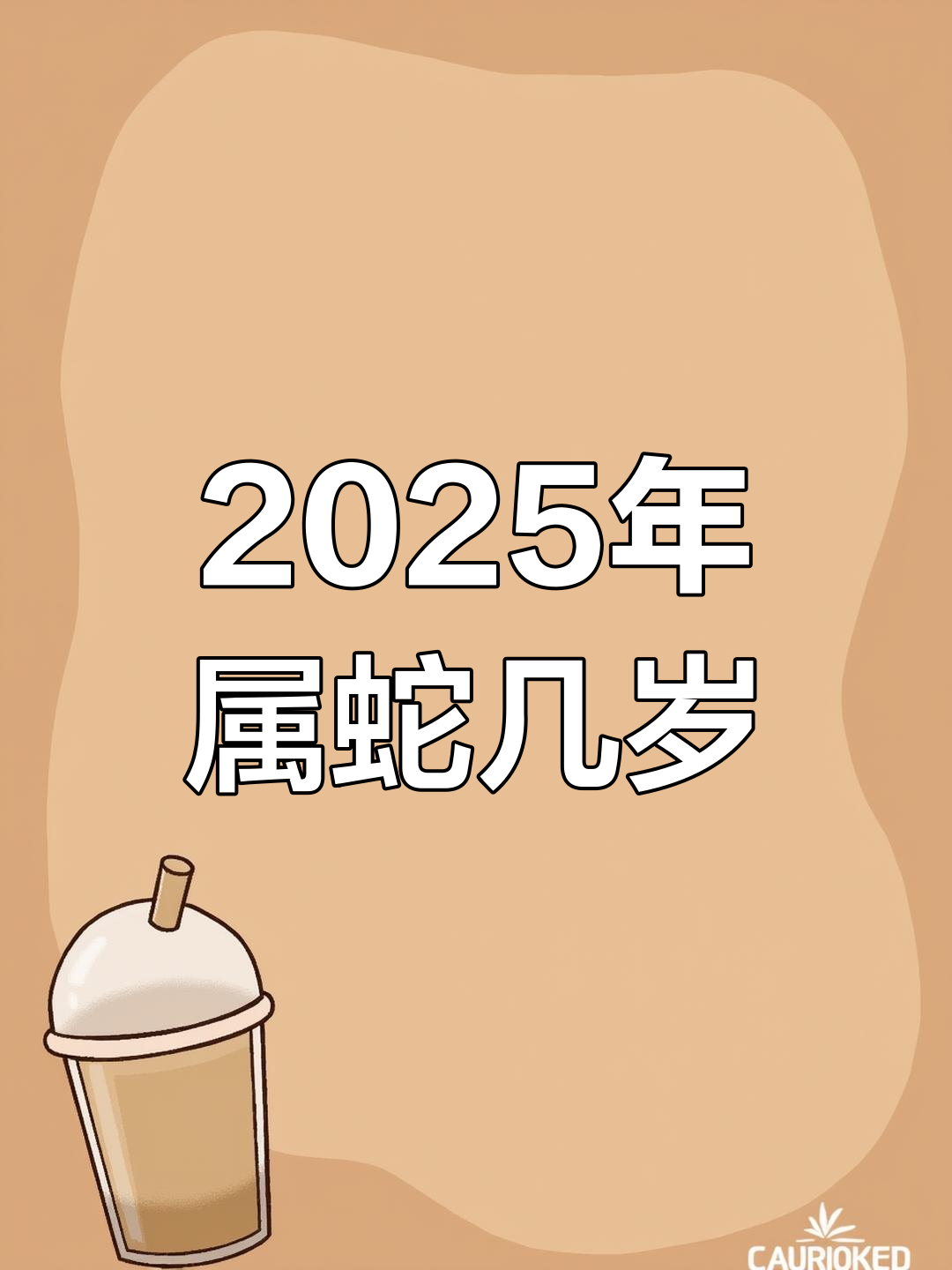 蛇的生肖运势1976年(1976年的属蛇在2021怎么样)