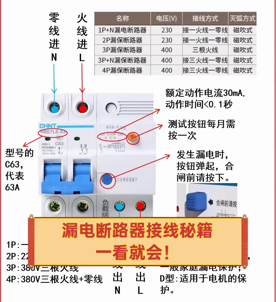 dz47-60接线图解图片