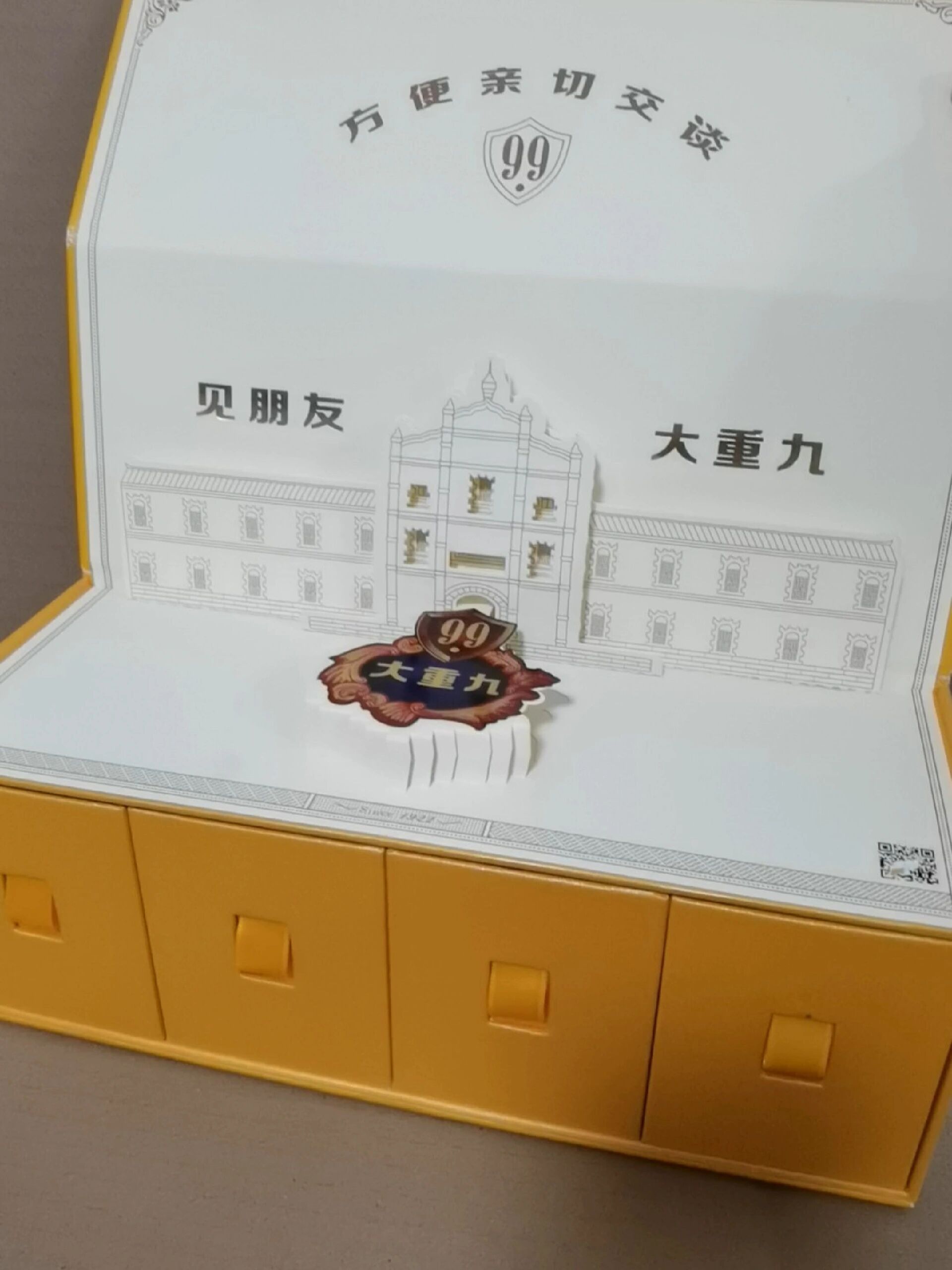 大重九礼盒装,3d立体空盒子,收藏品装饰品