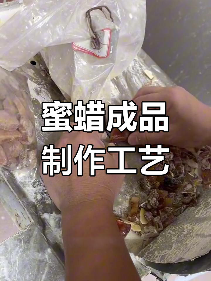 琥珀蜜蜡加工全过程揭秘