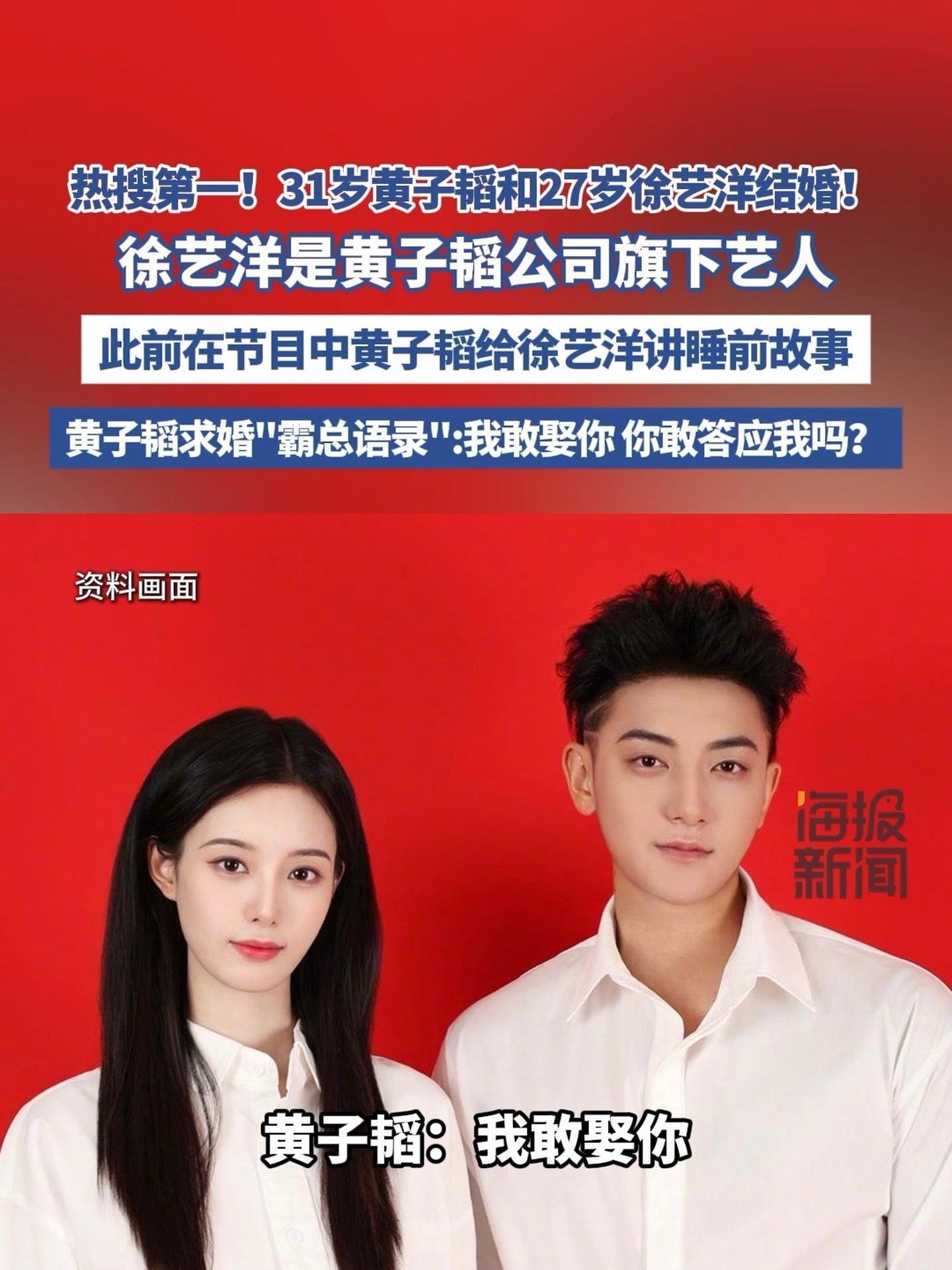 31岁黄子韬和27岁徐艺洋结婚!黄子韬 黄子韬徐艺洋 结婚 明星