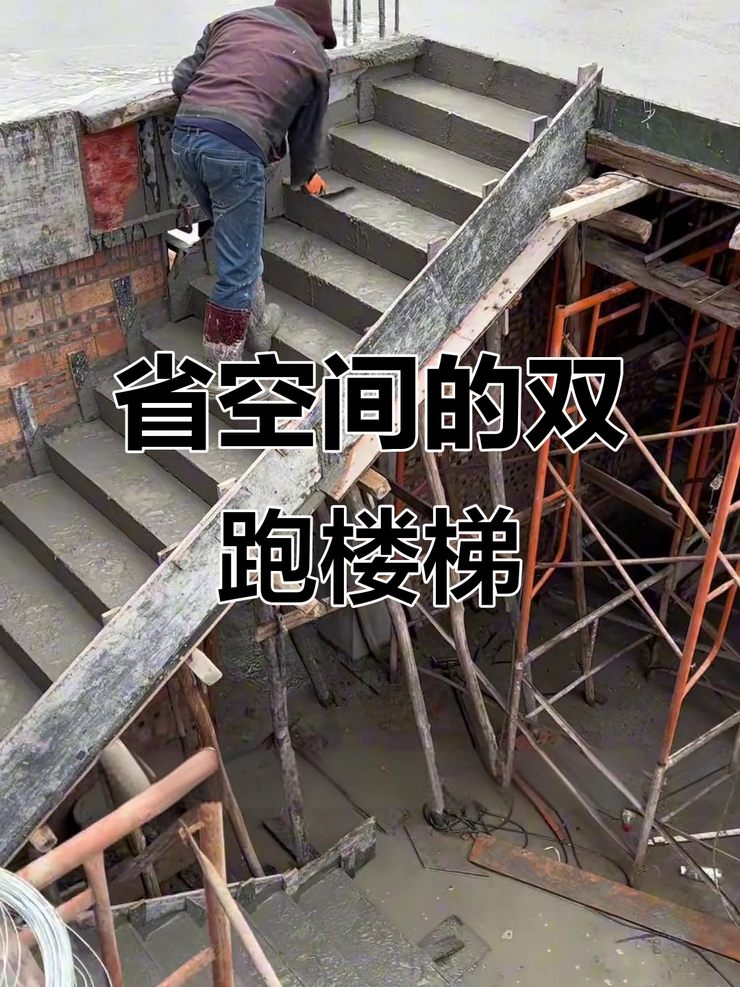 双跑楼梯:空间小,经济又安全,完美设计!