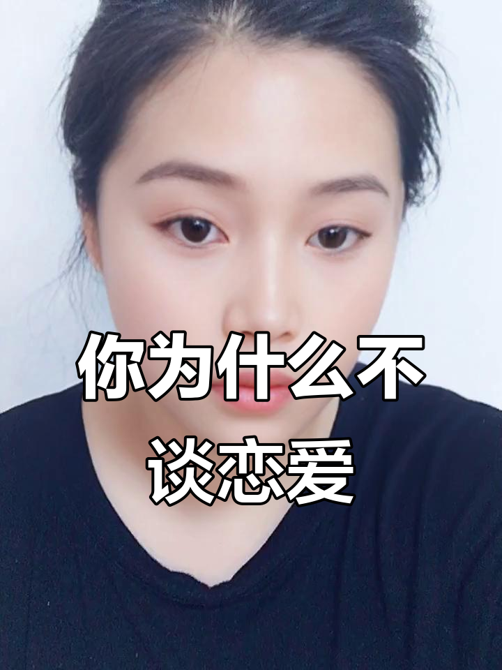 女生自卑不敢谈恋爱怎么办恋爱秘籍