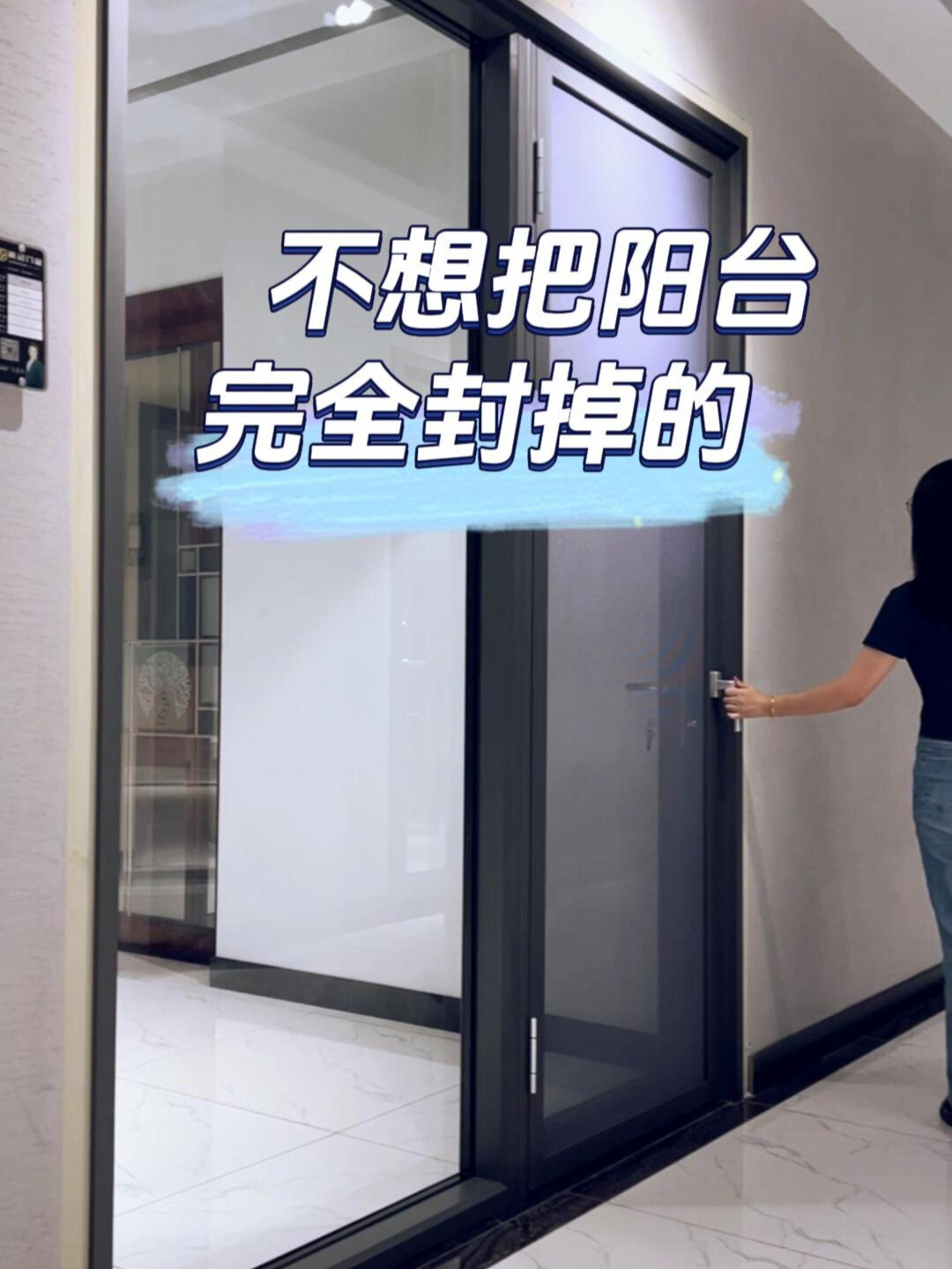 不封阳台的最佳方案用平开门做隔断