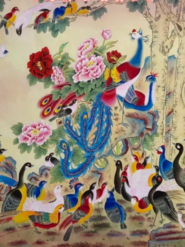 百鸟朝凤 富贵呈祥 工笔画作品