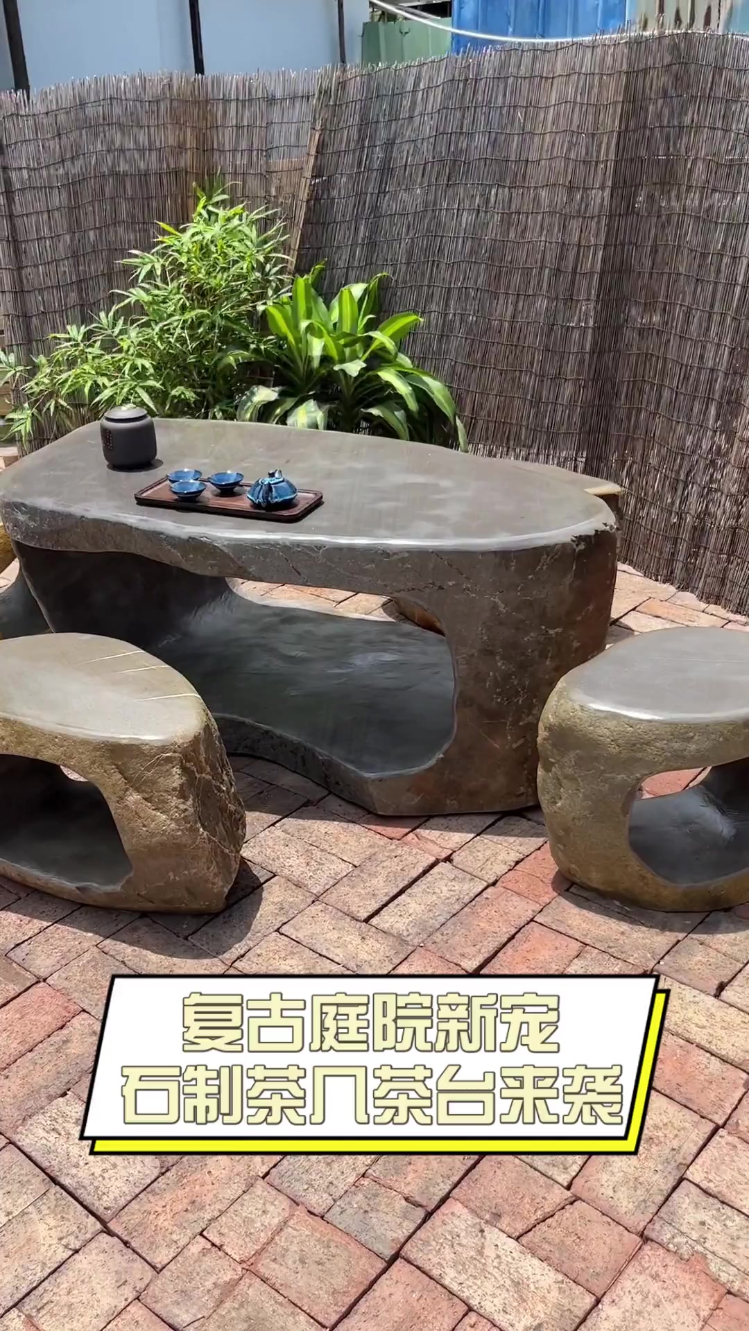 复古庭院新宠,石制茶几茶台来袭
