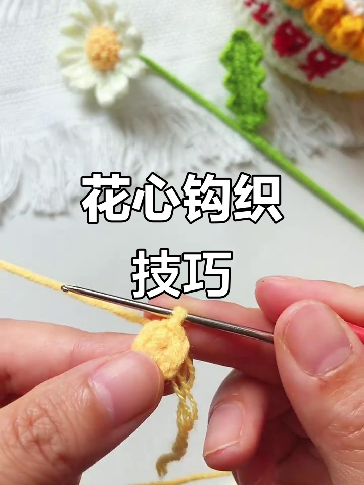 花心钩织步骤:6针起头,v形增加至12针