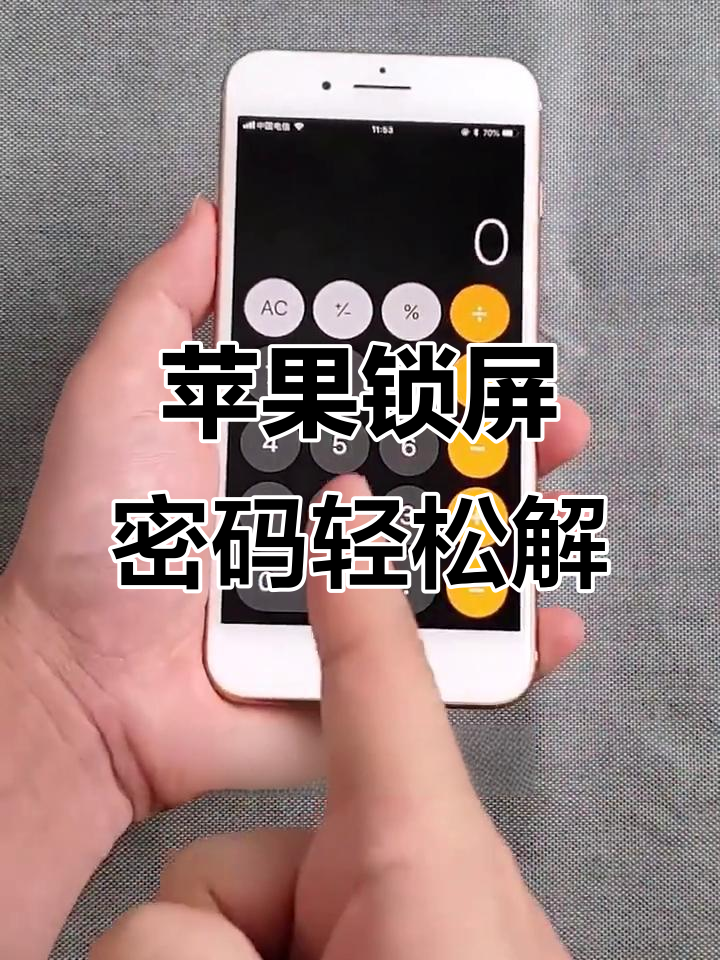 怎么隐藏手机号码中间4位数的数字呢苹果
