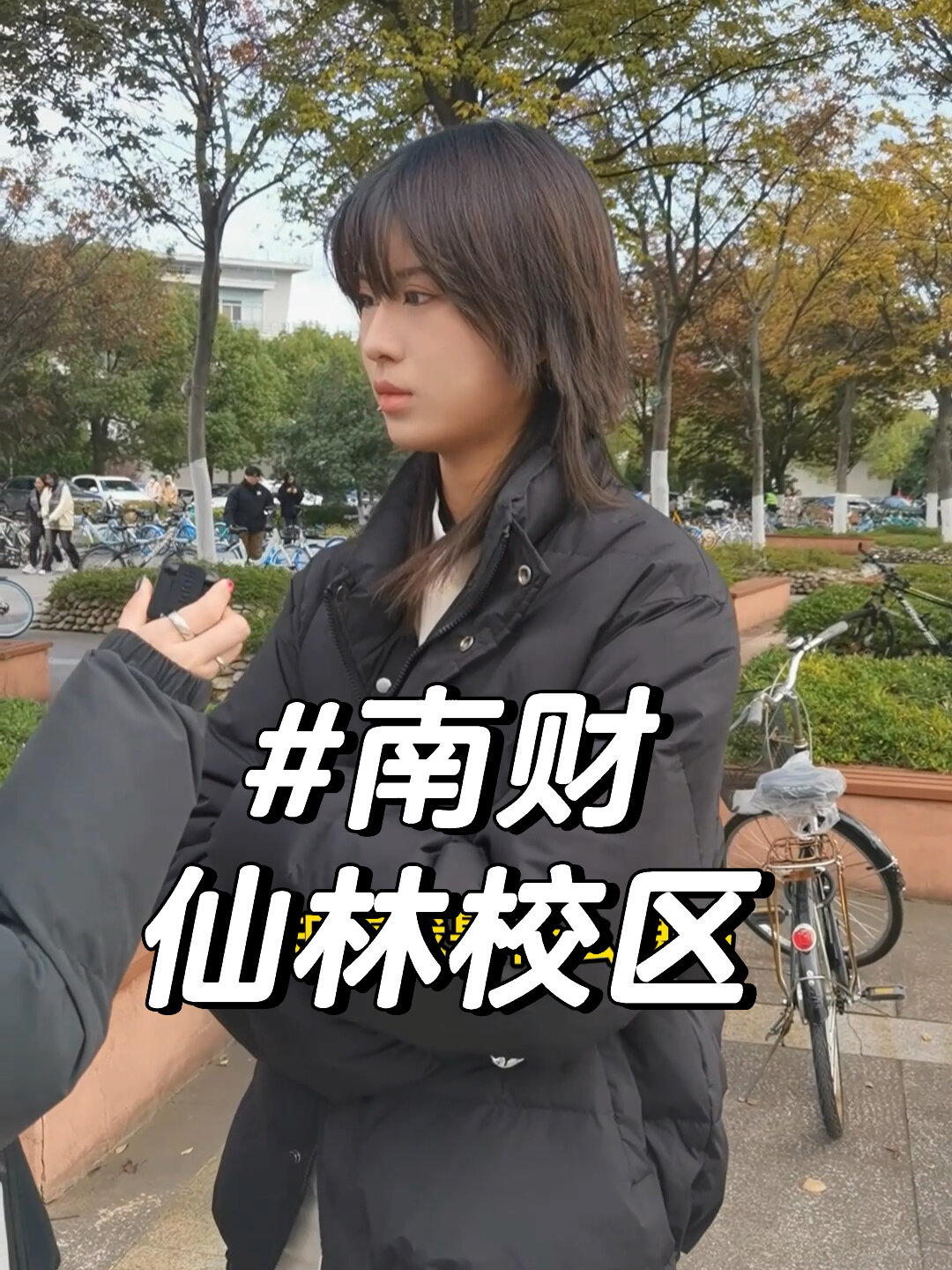 南京财经大学仙林校区美女特辑