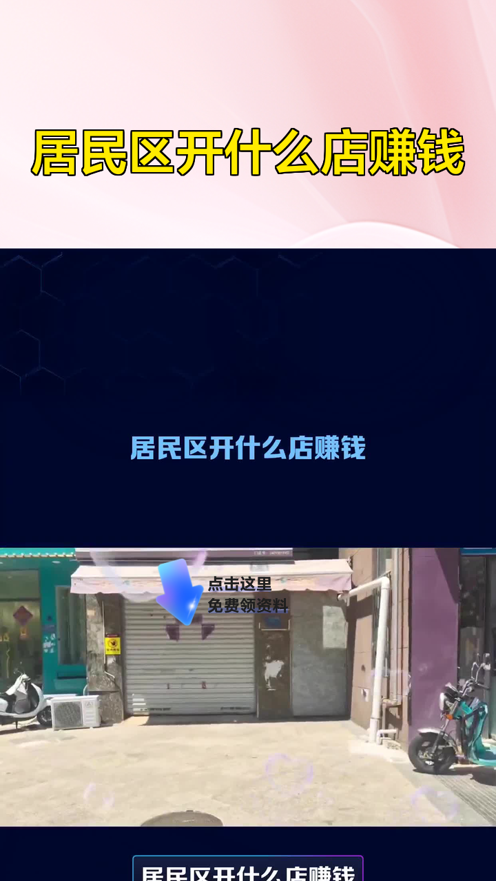 45岁开什么店赚钱(四五十岁适合开什么店)