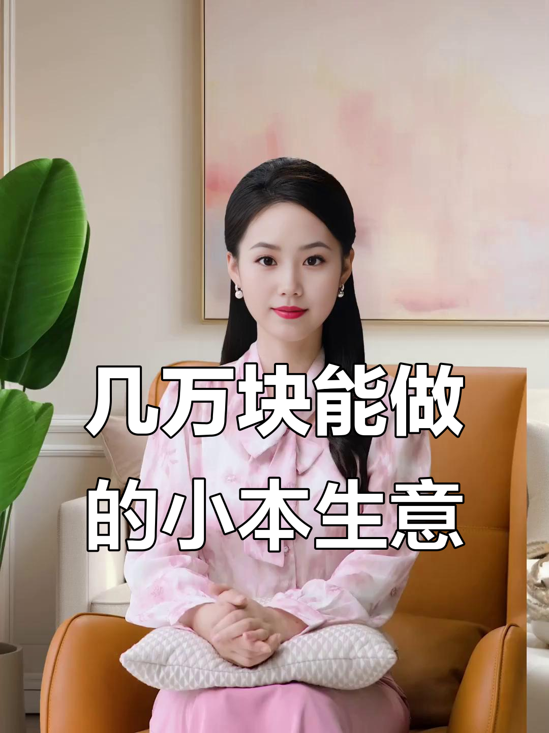 适合女人小本生意(2021年适合女人做的小本生意)