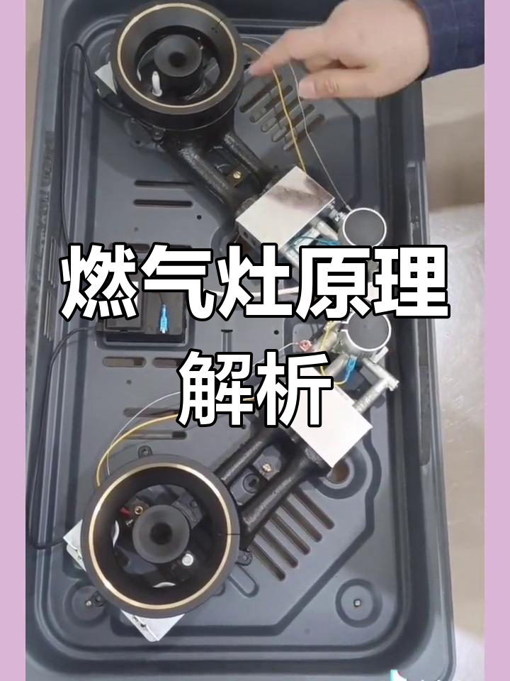 燃气灶内部结构揭秘:工作原理与关键部件详解