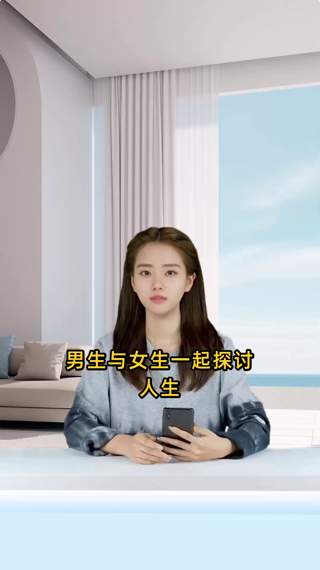男生与女生一起探讨人生视频
