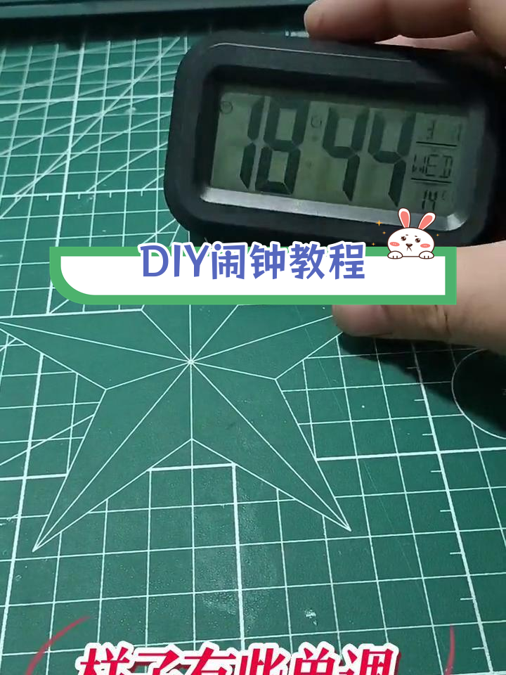 用卡纸做闹钟制作步骤图片