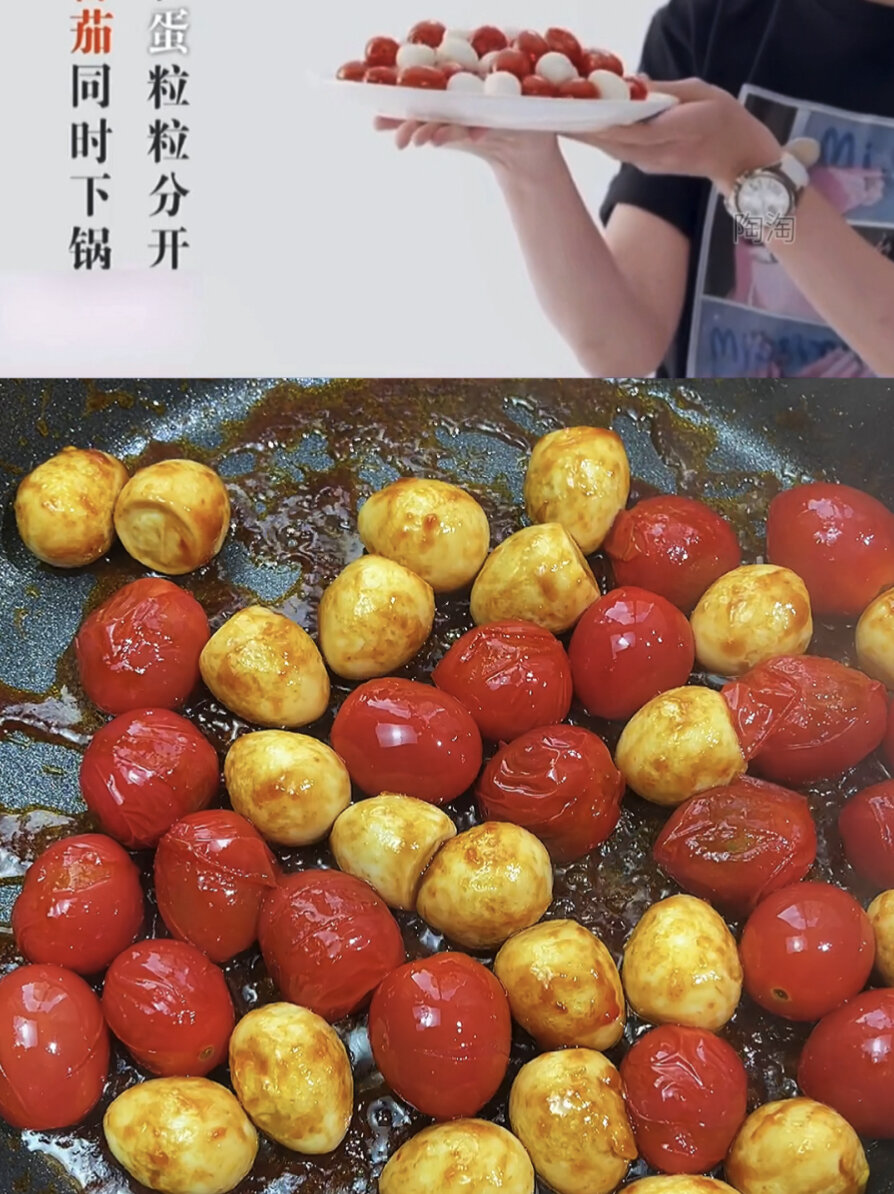 小番茄炒鹌鹑蛋