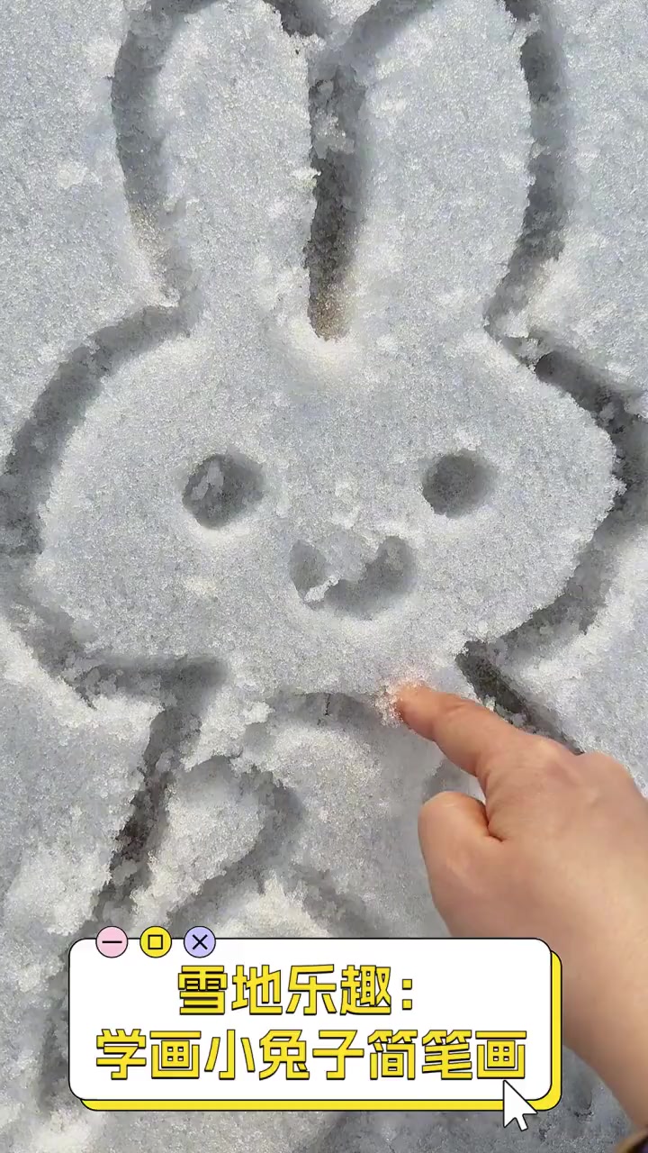 雪地比心简笔画图片