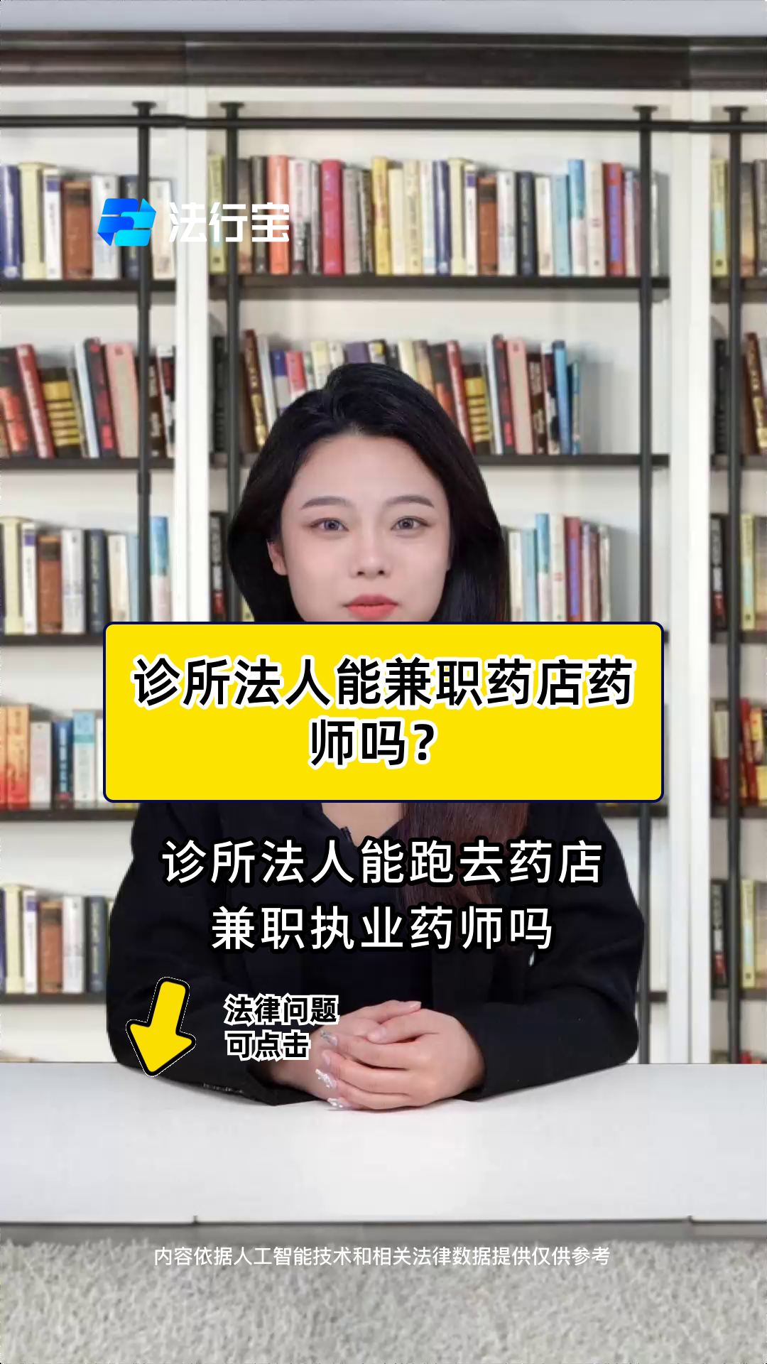 做医药代表怎么样找兼职须知