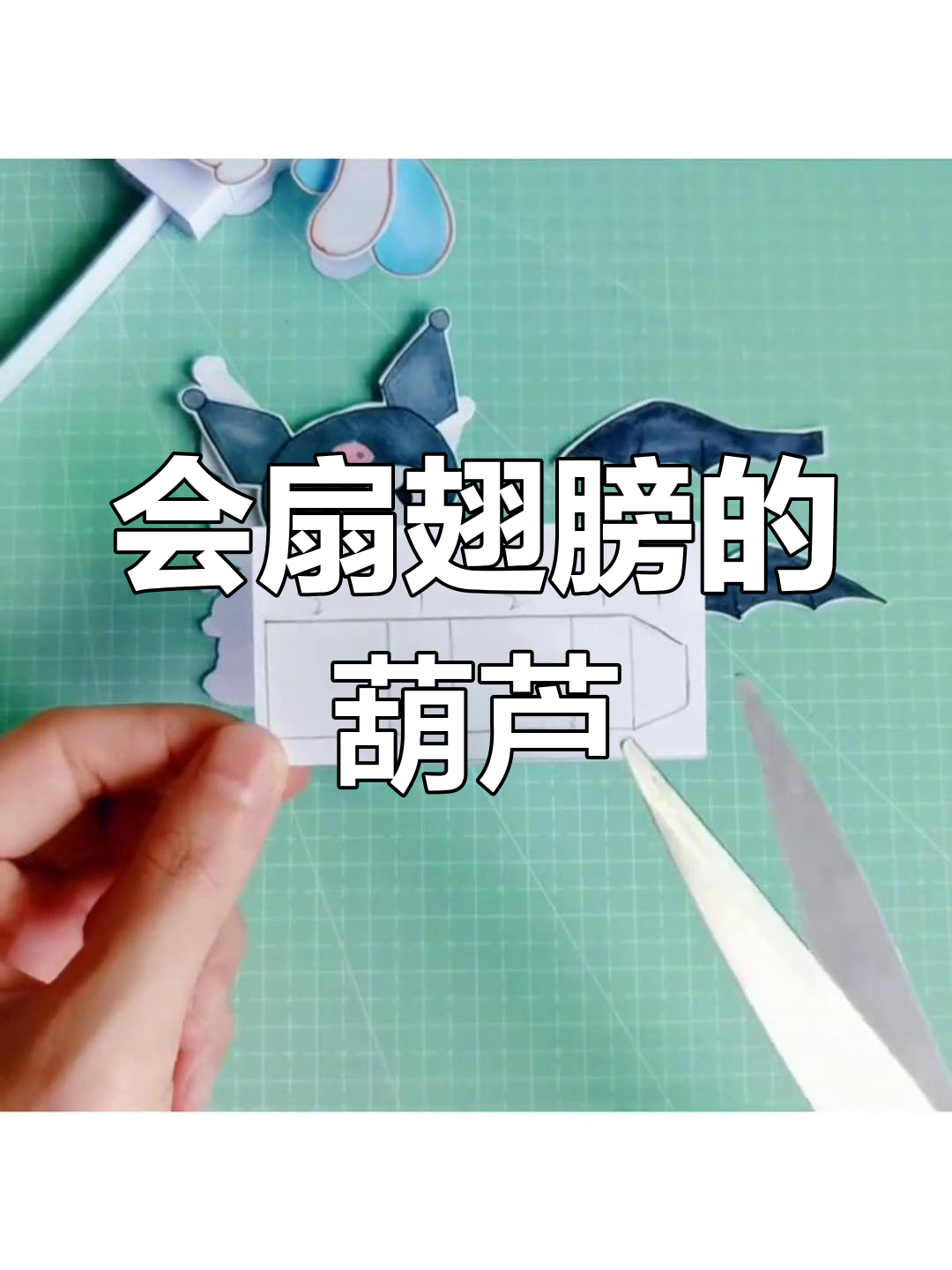 迷你葫芦折纸教程