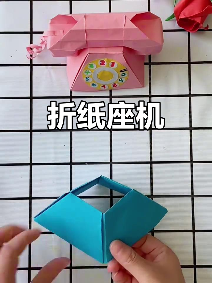 折纸电话,宝贝一起玩!
