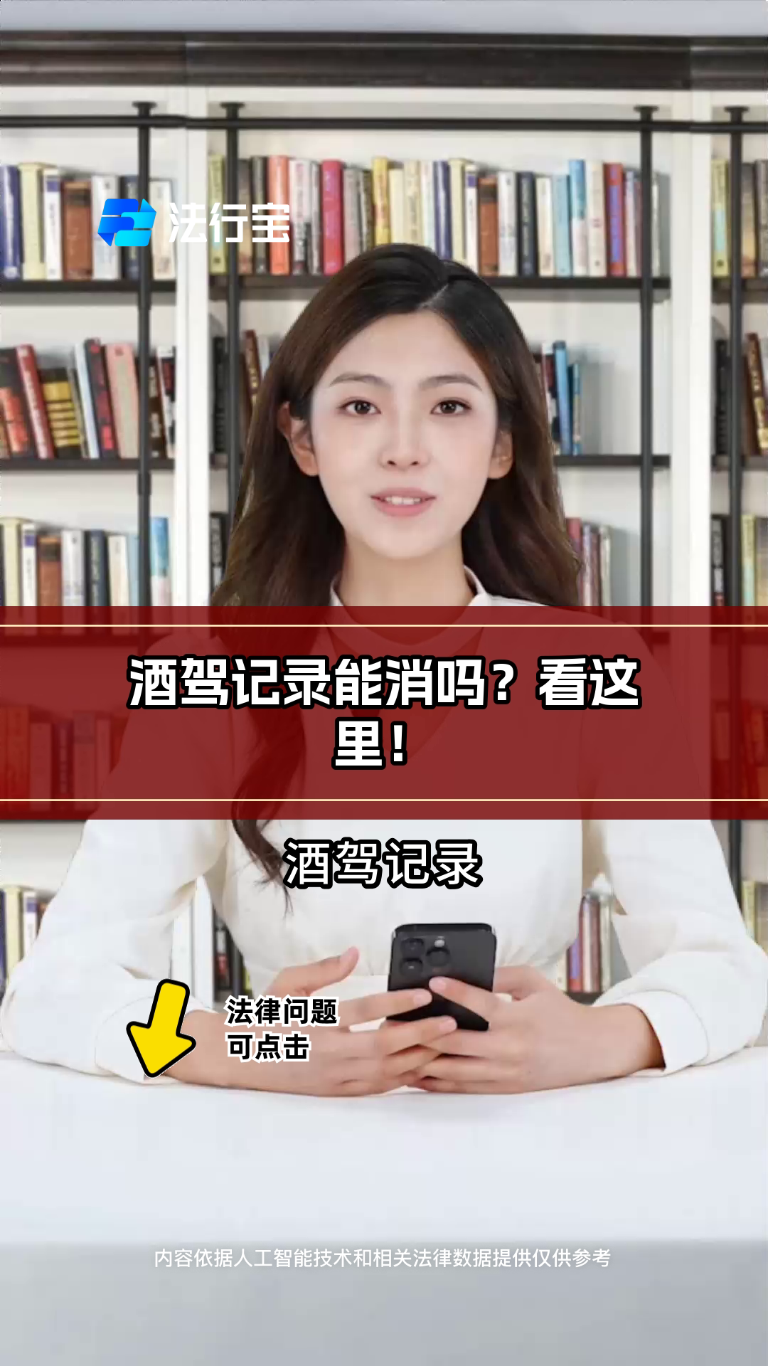 初次酒驾记录多久能消除_普通酒驾档案记录几年取消 初次酒驾记录


多久能消除_平凡
酒驾档案记录


几年取消（初次饮酒驾驶档案保留几年） 360词汇