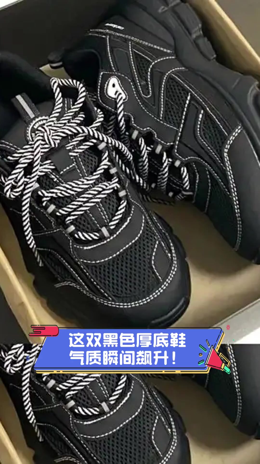 这双黑色厚底鞋,气质瞬间飙升!
