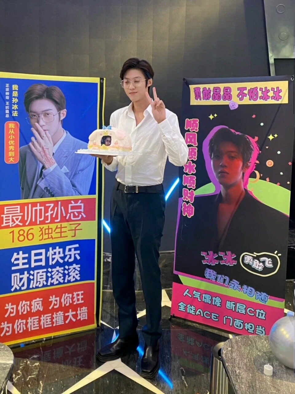 祝孙冰法生日快乐(农历七月二十二)