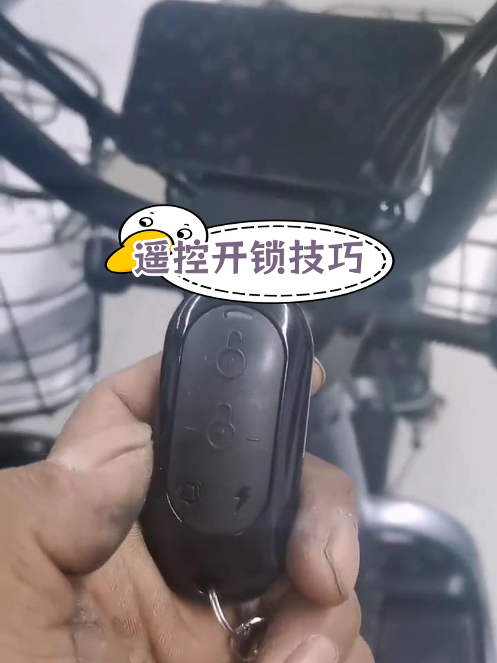 雅迪电动车遥控器使用指南