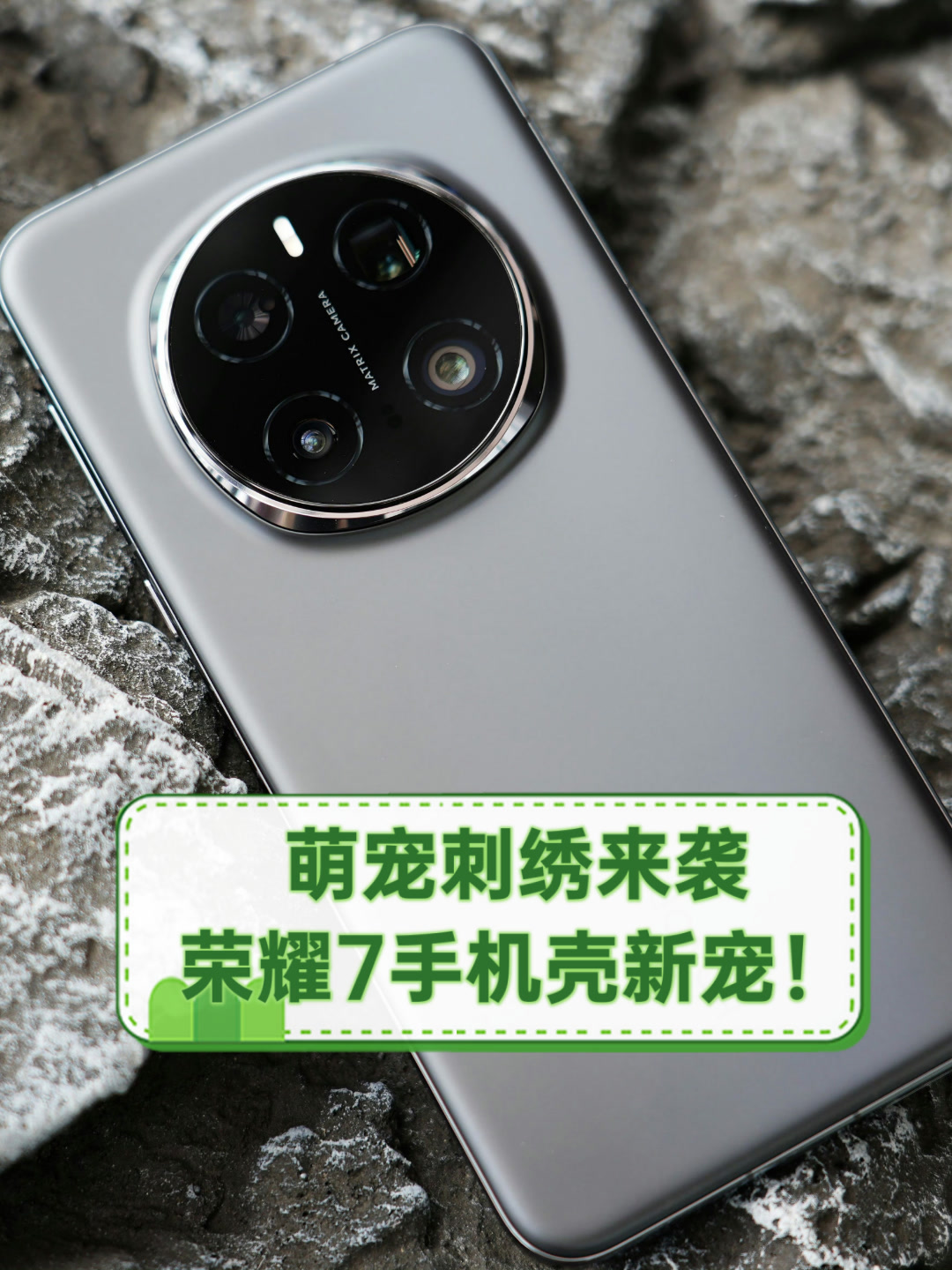 萌宠刺绣来袭,荣耀7手机壳新宠!