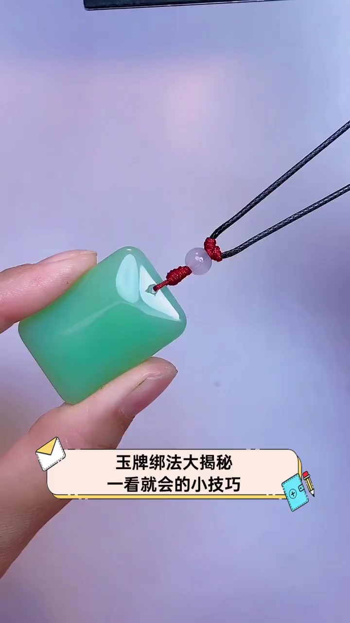 玉牌绑法大揭秘,一看就会的小技巧
