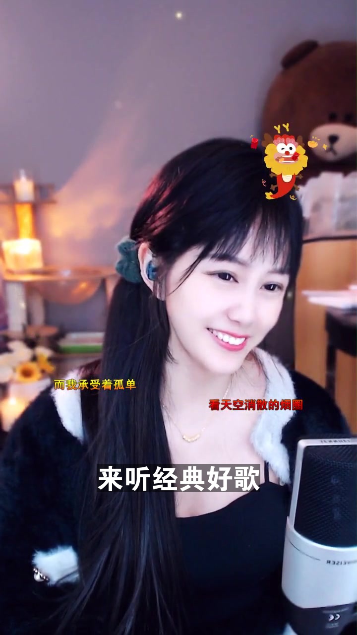 ry小婉儿 快来我直播间听歌