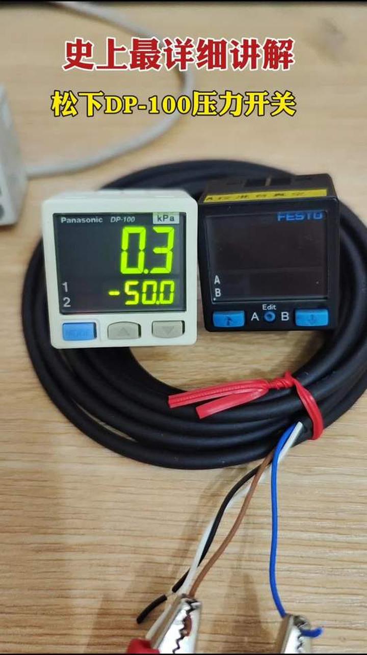 详细讲解松下dp