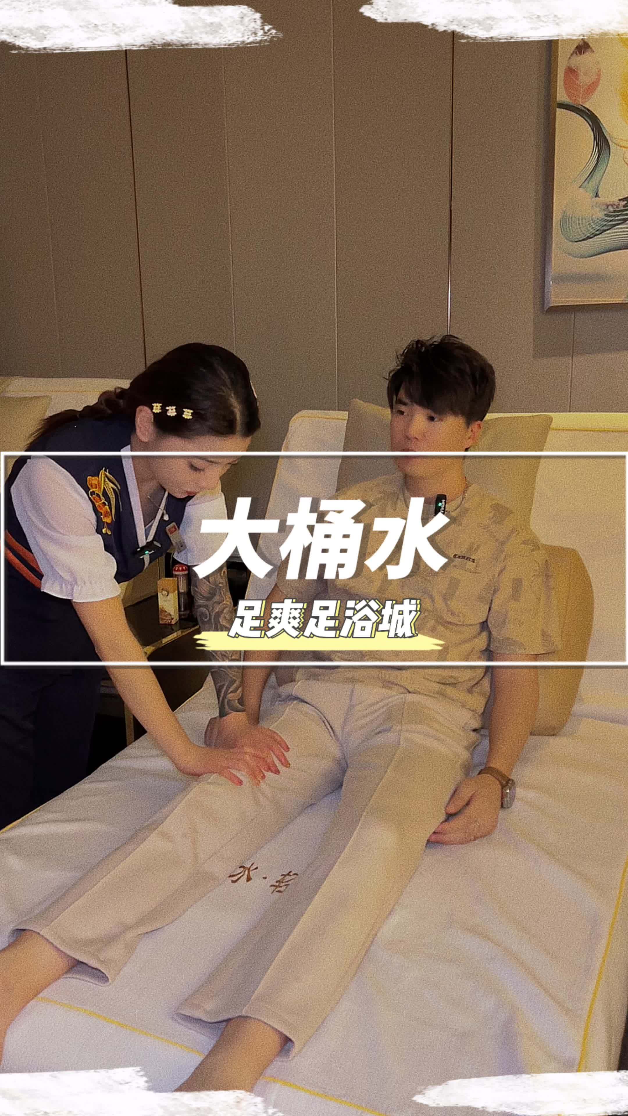 找乐子在泉州 休闲养生spa会馆推荐 按摩养生 放松解压好去处 大桶水