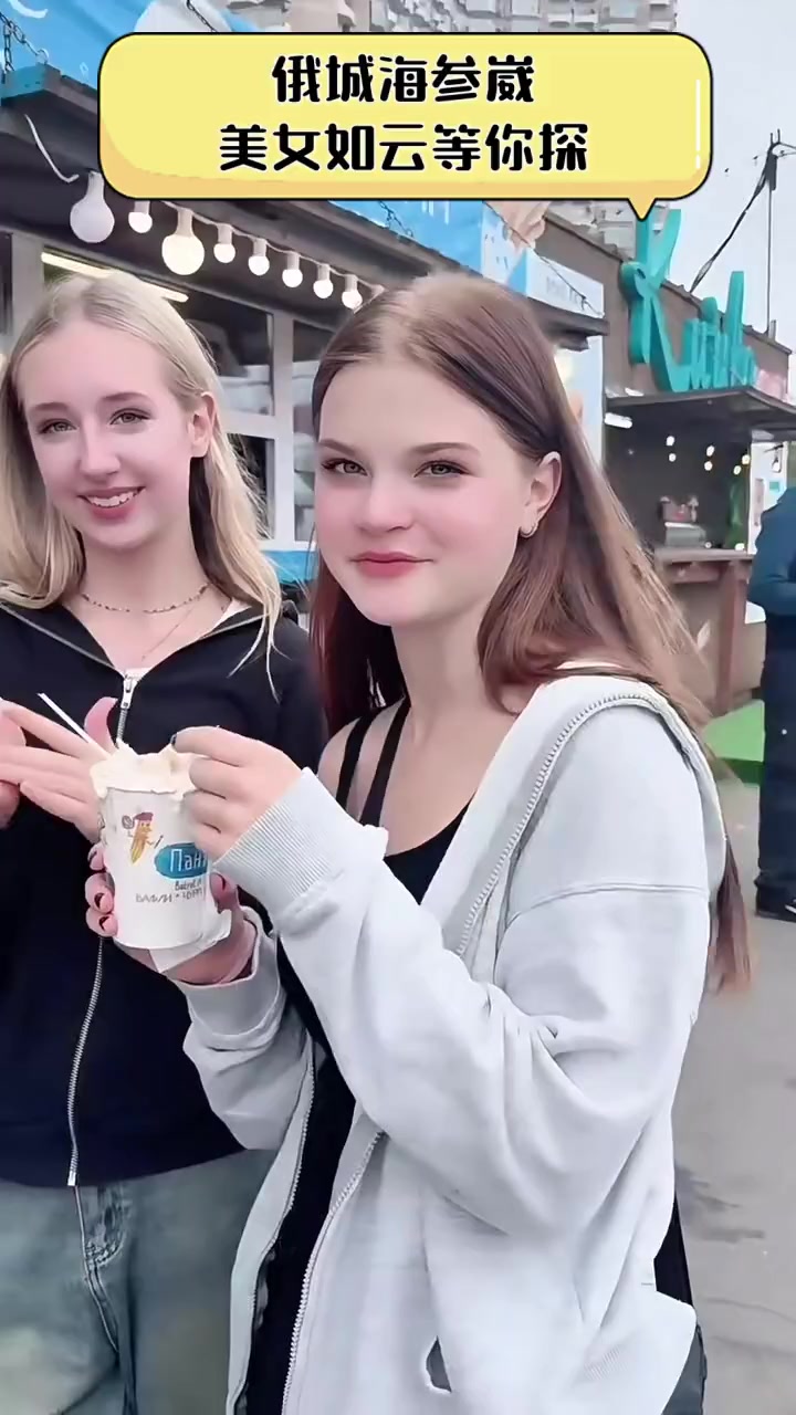 俄城海参崴,美女如云等你探