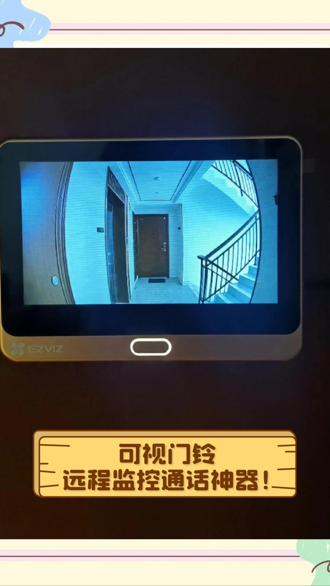 智慧生活新体验:智能门铃如何重塑家的安全门户