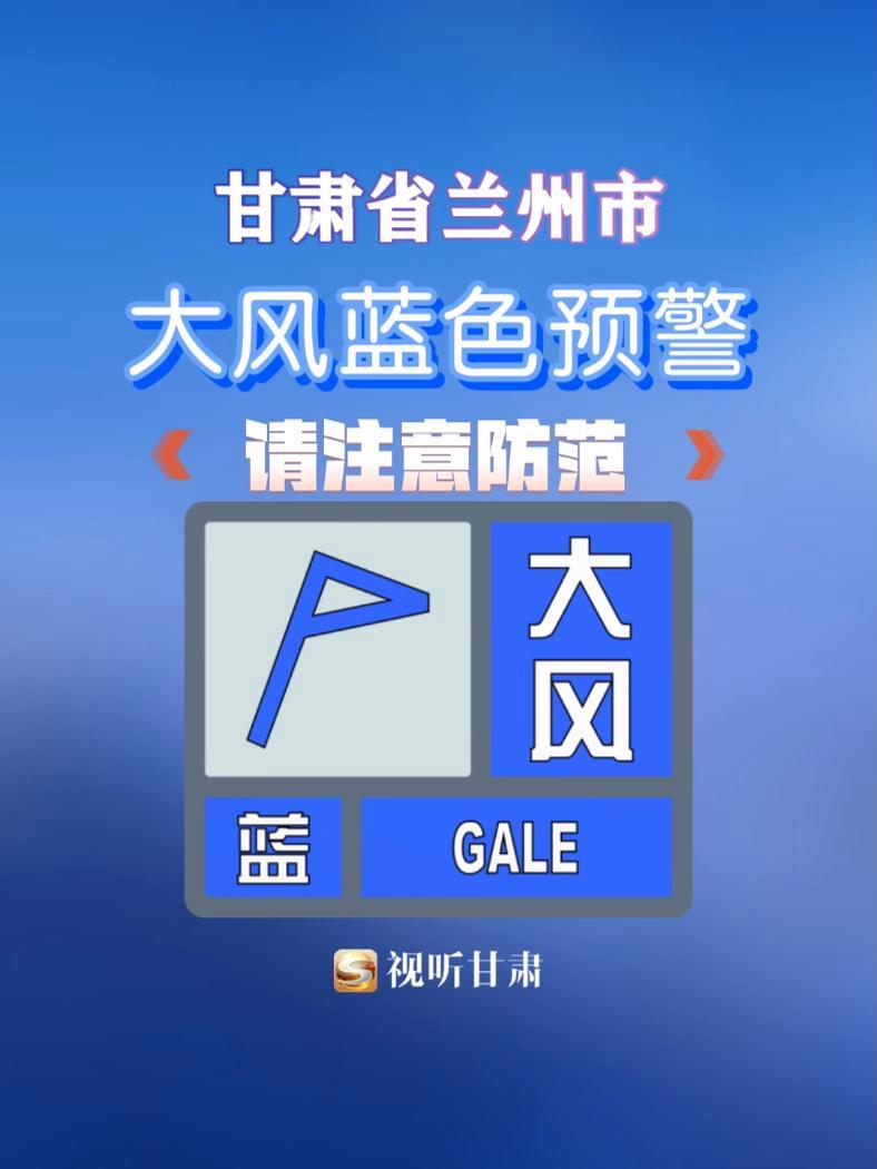 天气兰州在线