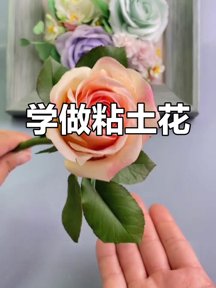 美丽的花朵制作方法图片