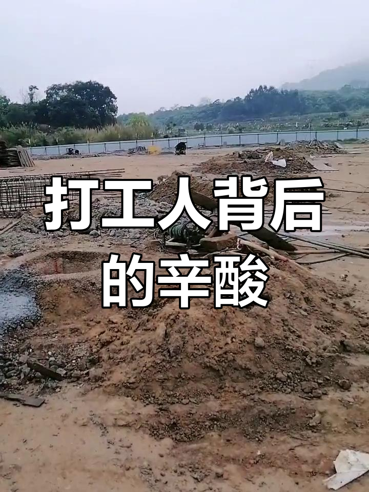 打工人的心酸与无奈,生活的重压让人无法喘息