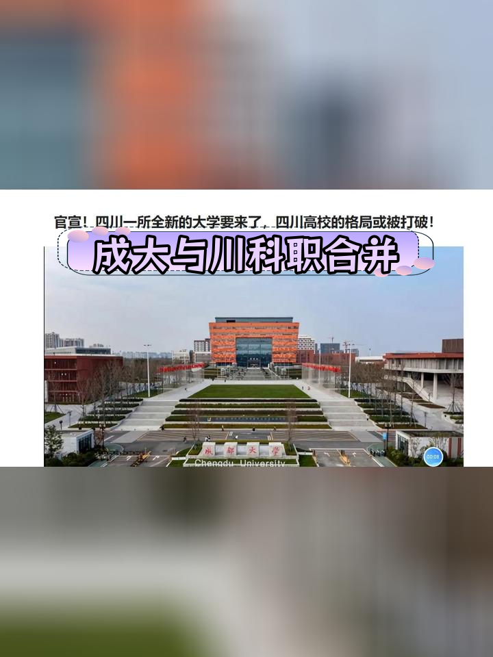 成都职工大学图片