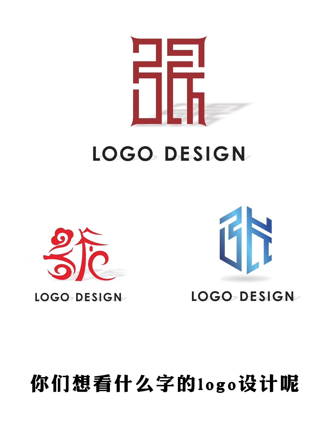 汉字的魅力|姓氏张的logo该怎么设计?-度小视