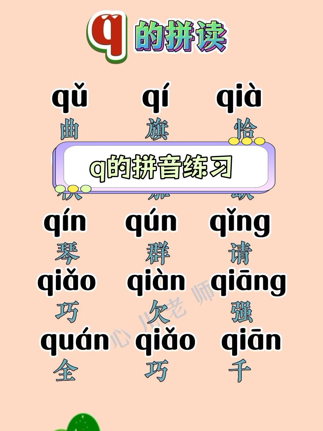 咨询用拼音怎么拼读(咨询怎么读拼音是什么)