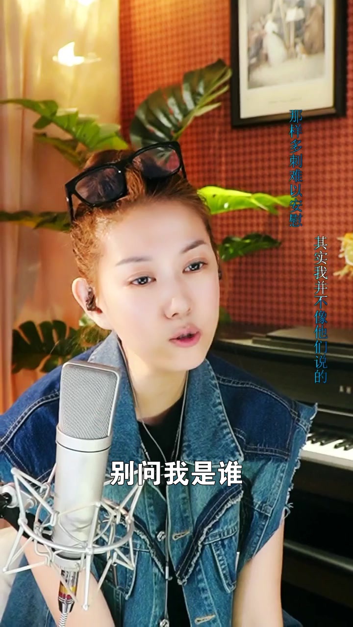 别问我是谁 张大美 这个演唱风格你打几分