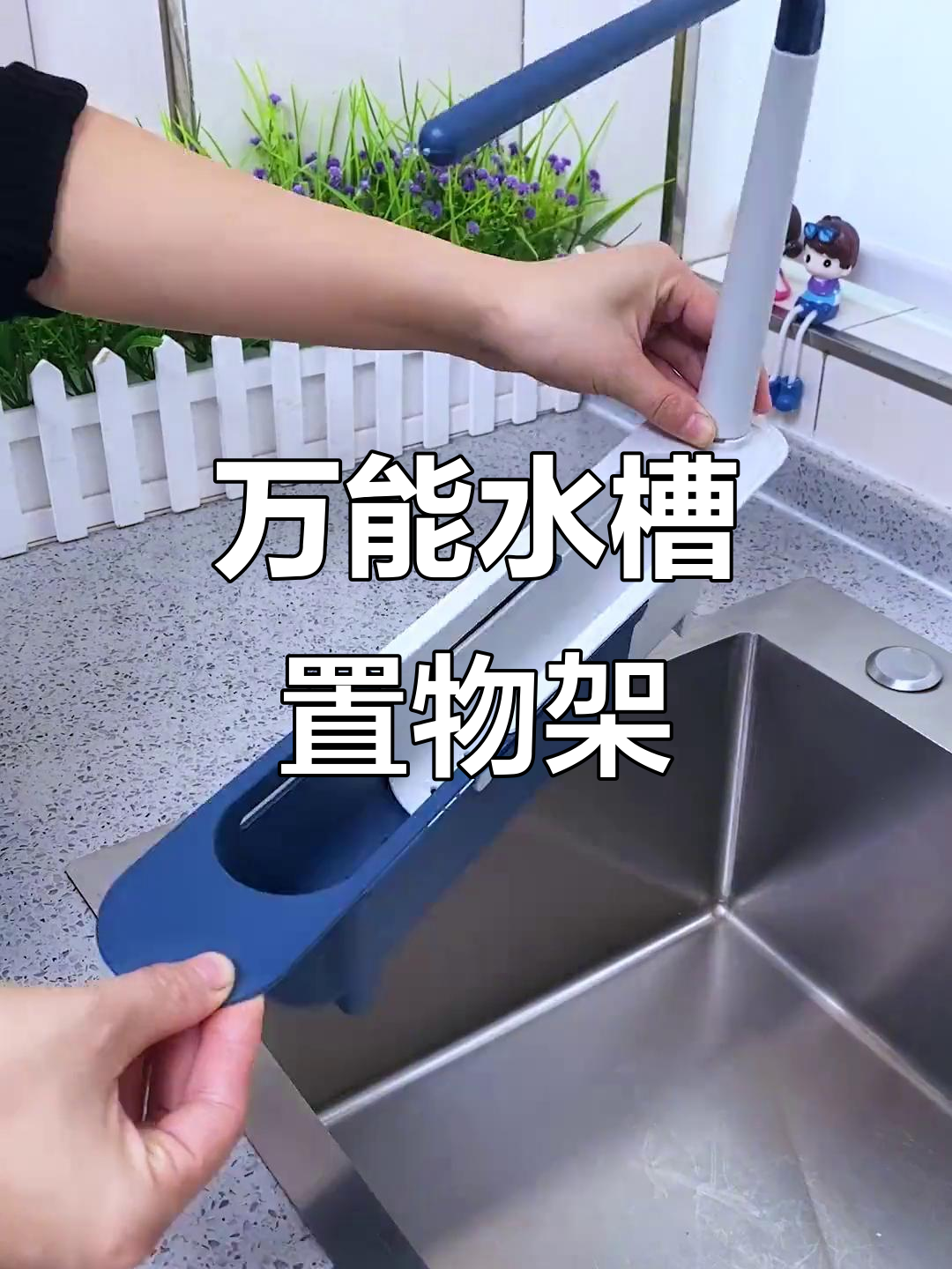 水槽必备沥水架,大小都能用,清洁更方便