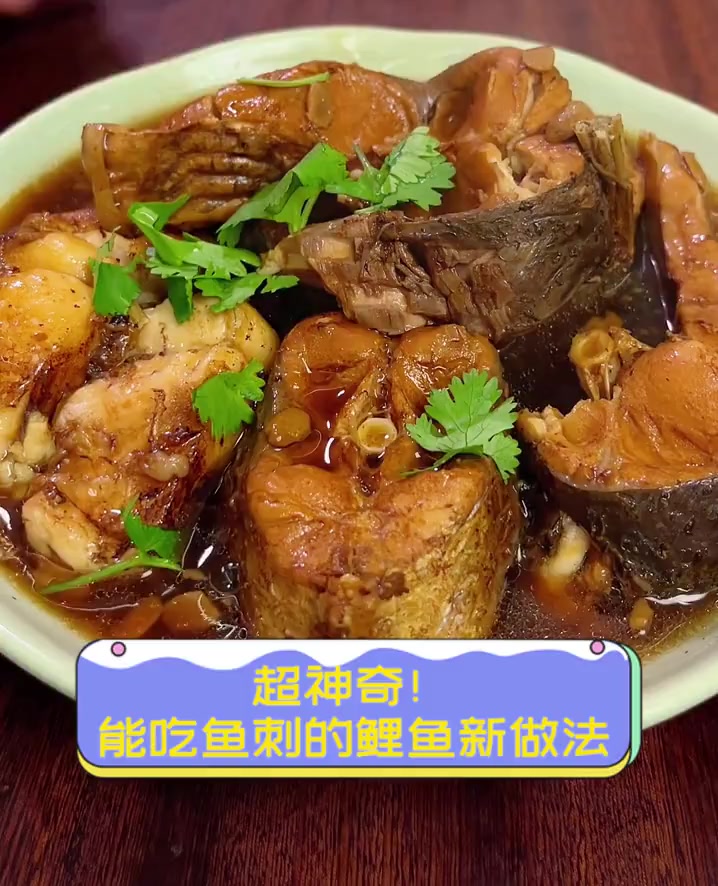 超神奇!能吃鱼刺的鲤鱼新做法