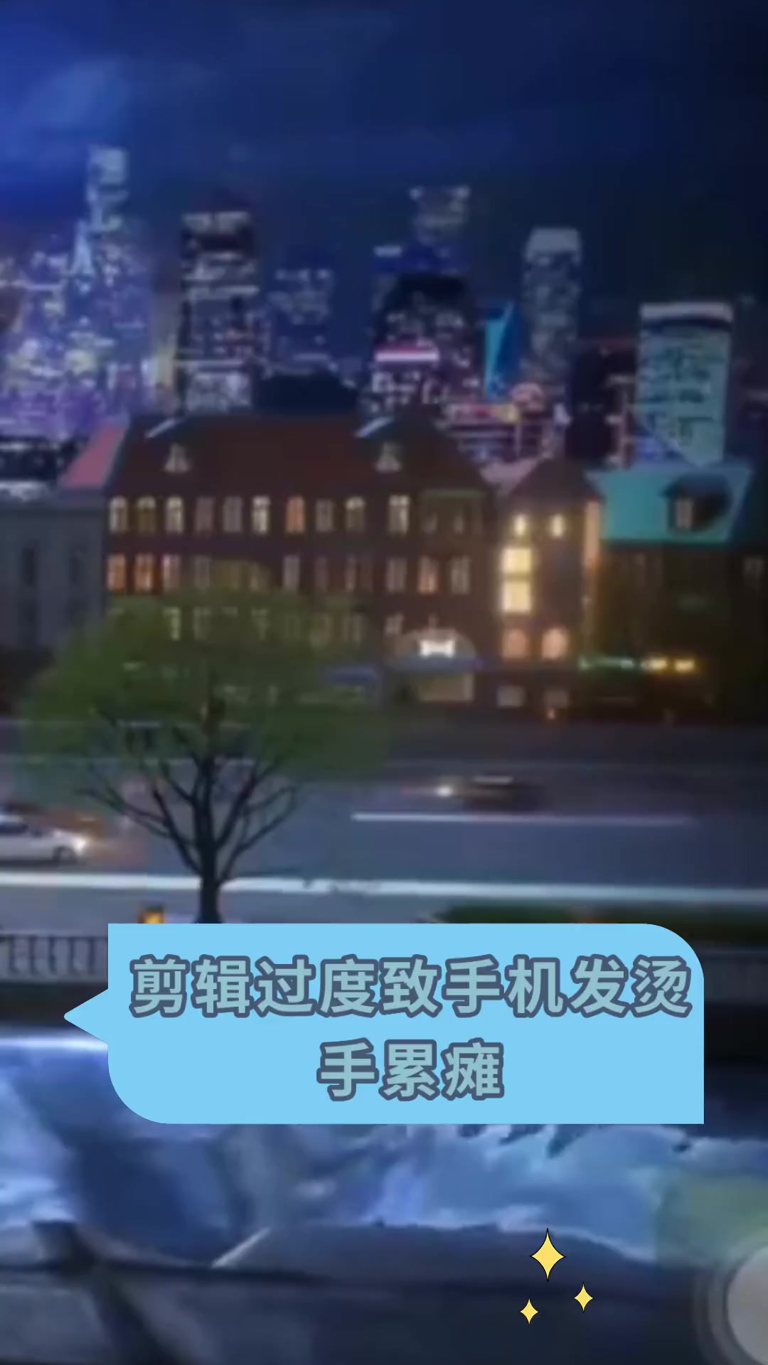 手机一直发烫(手机一直发烫充不进去电)