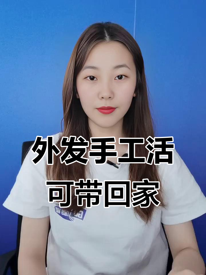 适合带娃妈妈干的生意手工活(宝妈在家带孩子如何赚钱手工活)