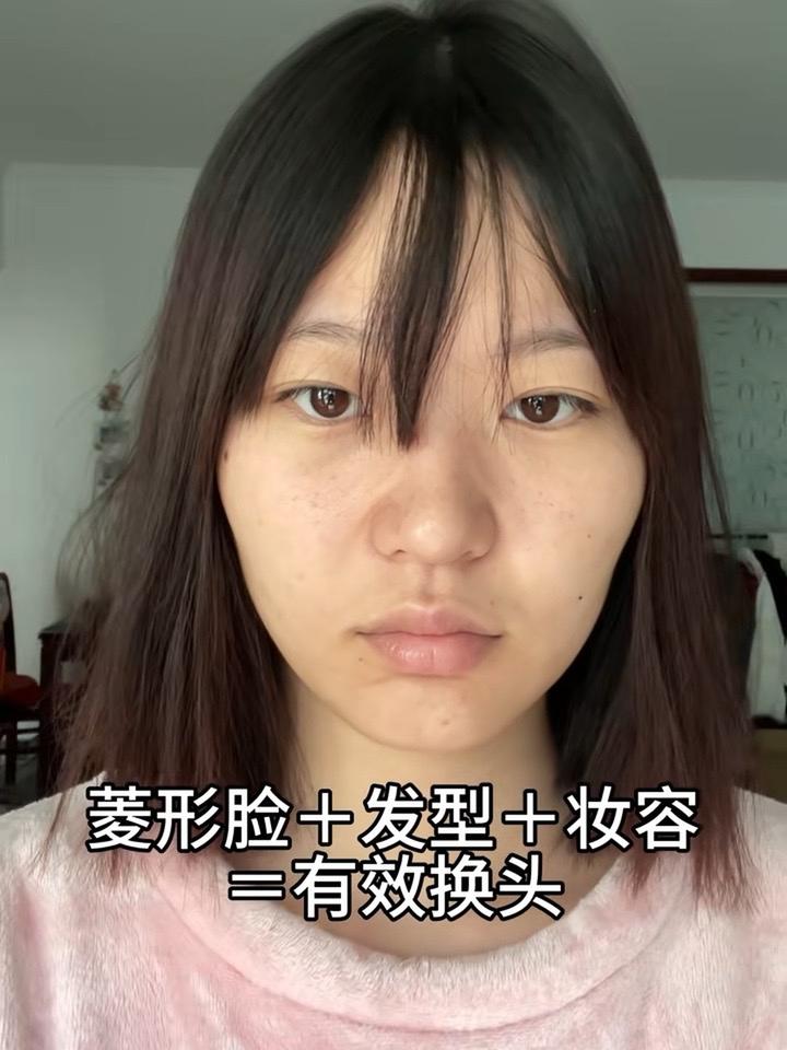 菱形脸 发型 妆容=有效换头