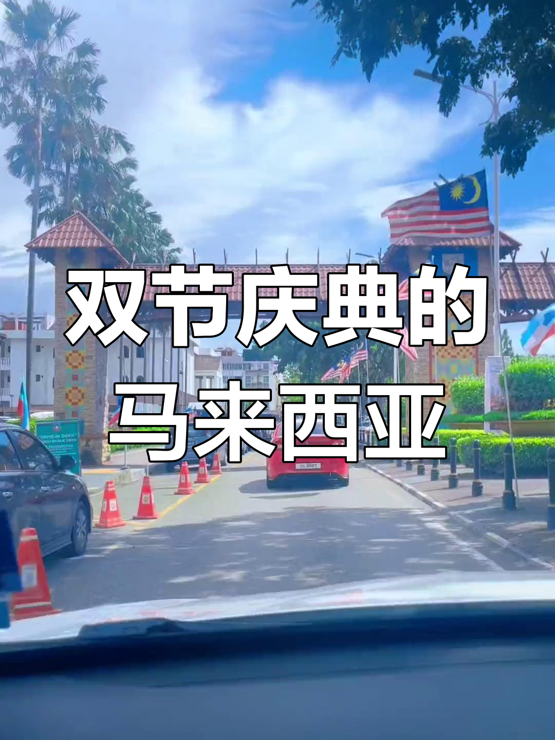 马来西亚大马是什么意思为什么在线 马来西亚大马是什么意思为什么在线