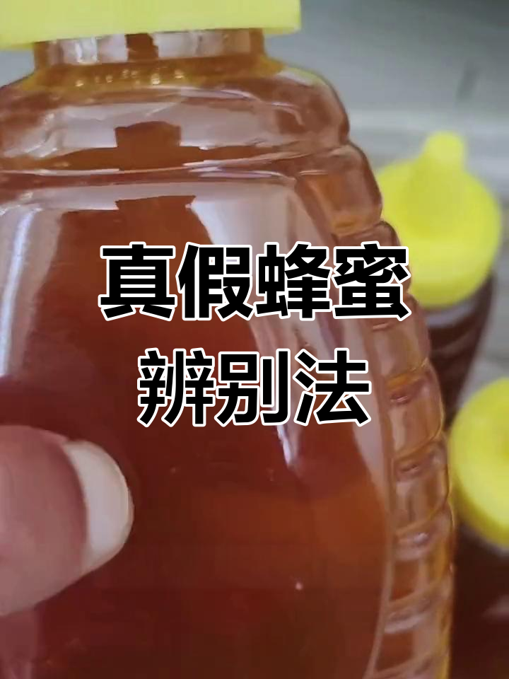 蜂蜜放过期了还能吃吗(蜂蜜过保质期了还能吃吗)