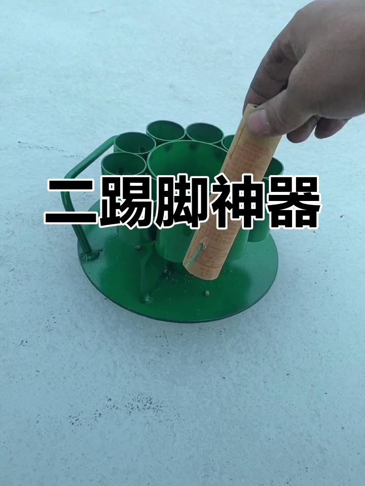 二踢脚原理图片